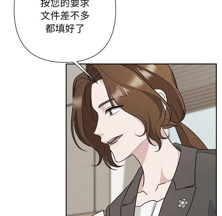 被吞噬的夜 第22話 第112页