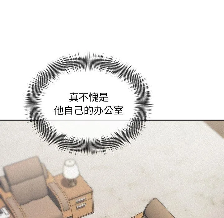被吞噬的夜 第22話 第118页