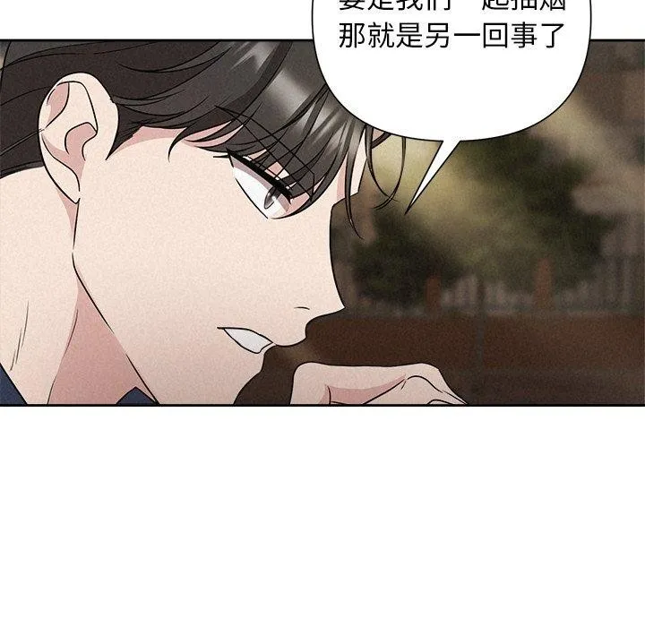 被吞噬的夜 第22話 第80页