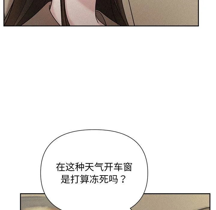 被吞噬的夜 第22話 第72页