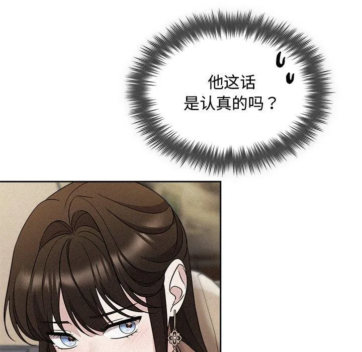 被吞噬的夜 第22話 第38页
