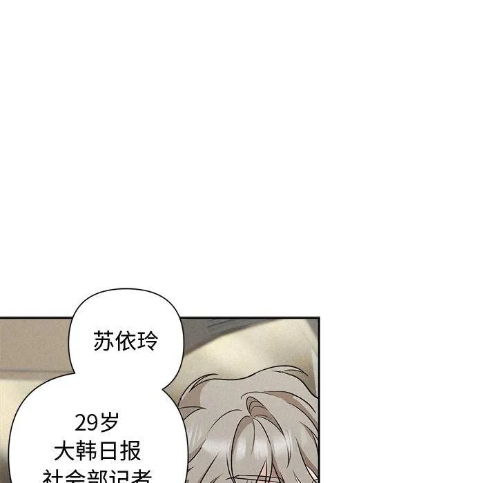 被吞噬的夜 第22話 第19页