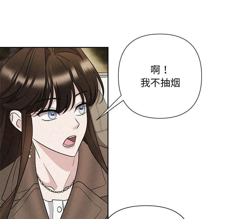 被吞噬的夜 第22話 第81页