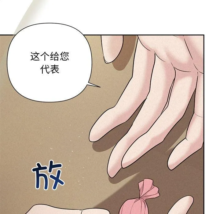 被吞噬的夜 第22話 第66页