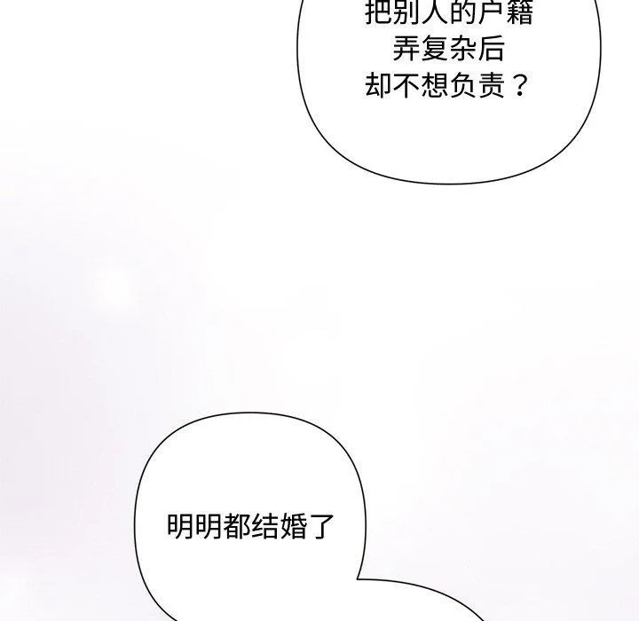 被吞噬的夜 第22話 第140页