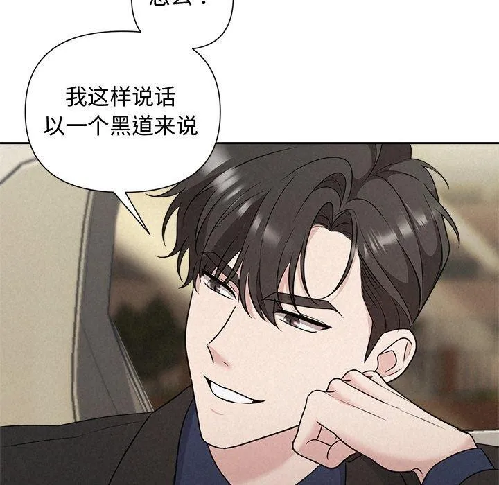 被吞噬的夜 第22話 第36页