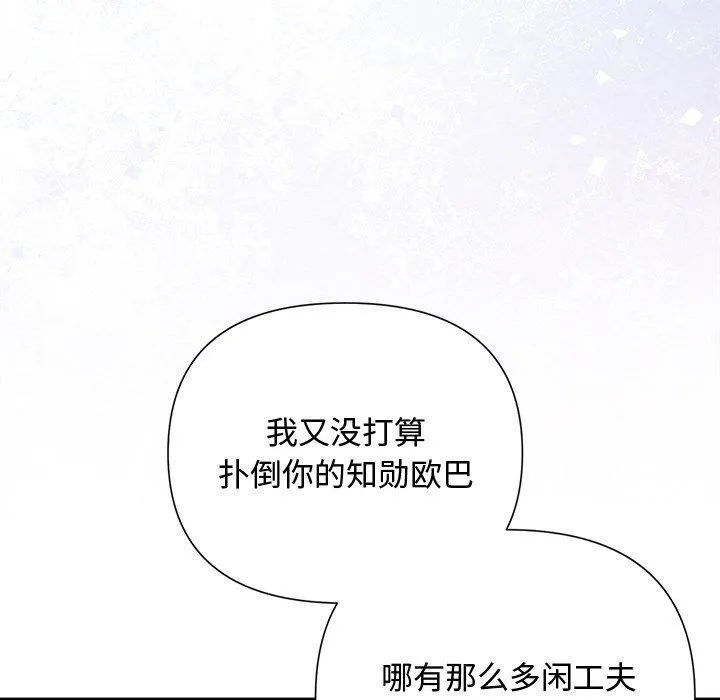 被吞噬的夜 第22話 第31页