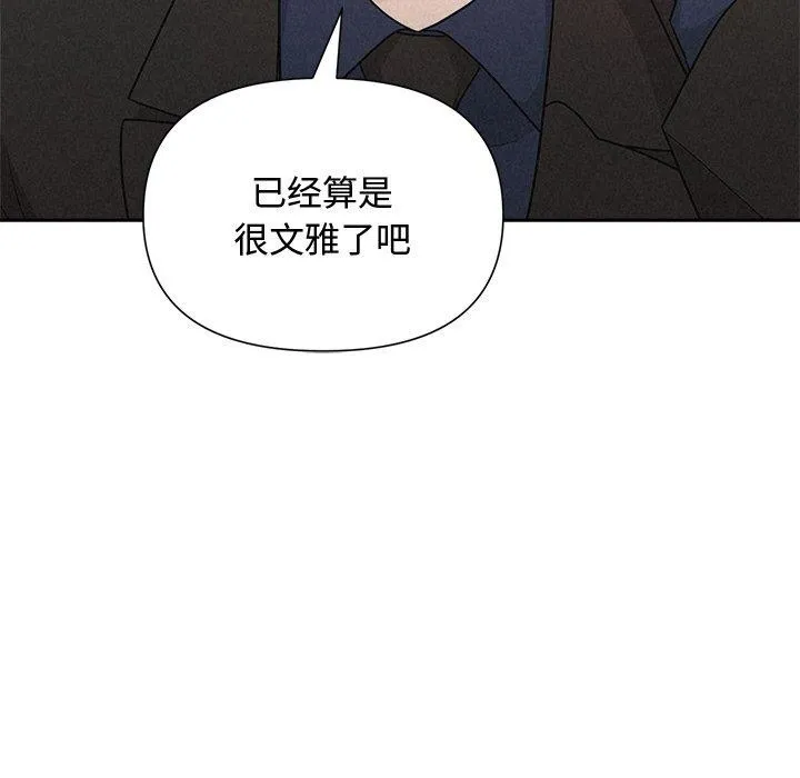 被吞噬的夜 第22話 第37页