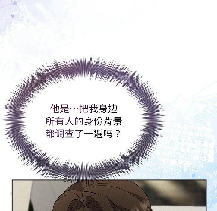 被吞噬的夜 第22話 第24页