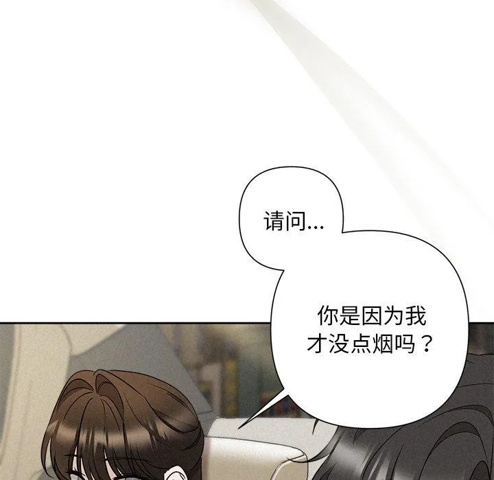 被吞噬的夜 第22話 第68页