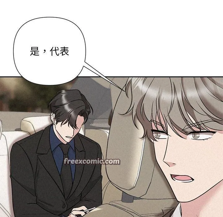 被吞噬的夜 第22話 第60页