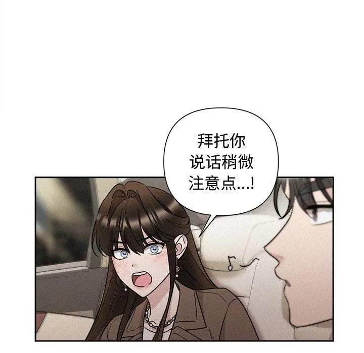 被吞噬的夜 第22話 第34页