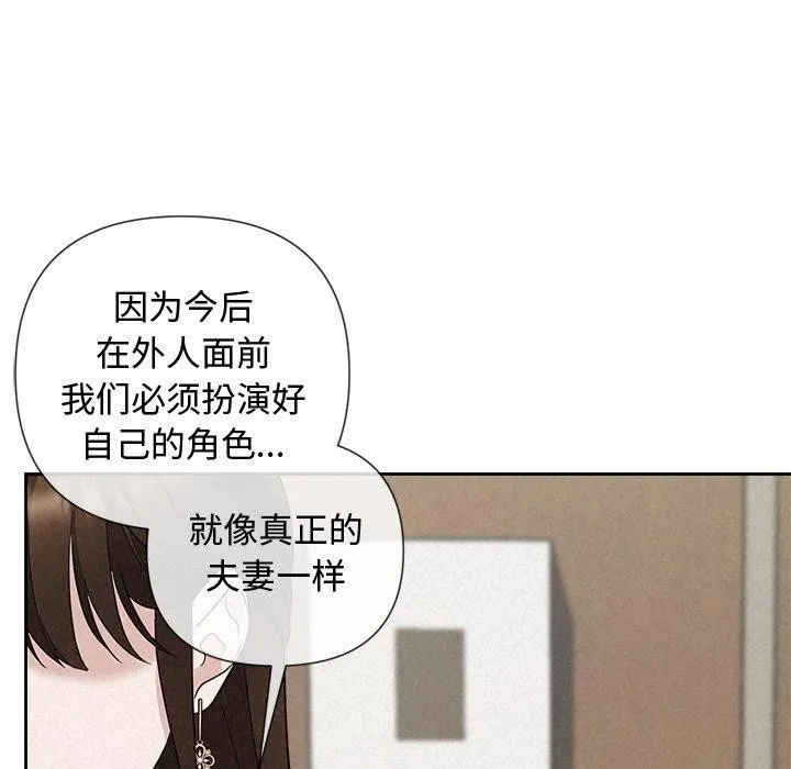 被吞噬的夜 第22話 第130页