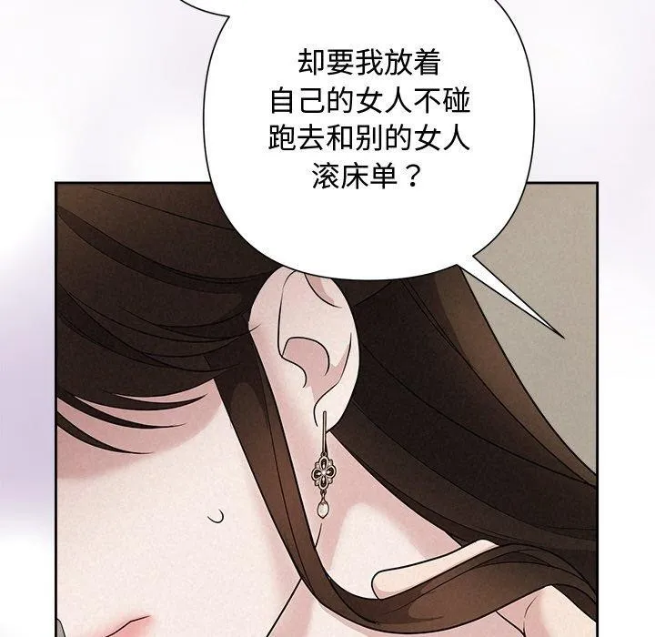 被吞噬的夜 第22話 第141页
