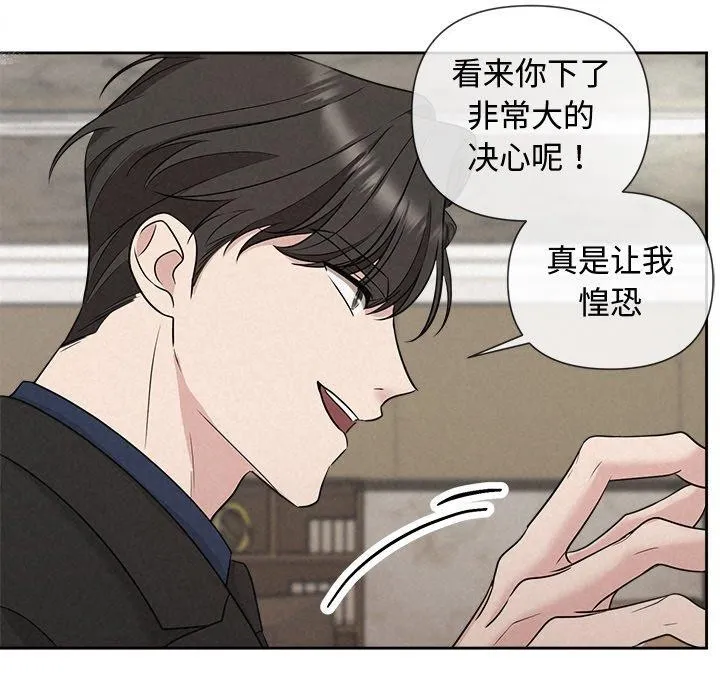 被吞噬的夜 第22話 第129页