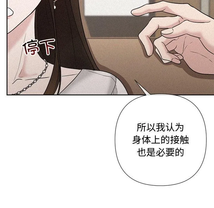 被吞噬的夜 第22話 第131页