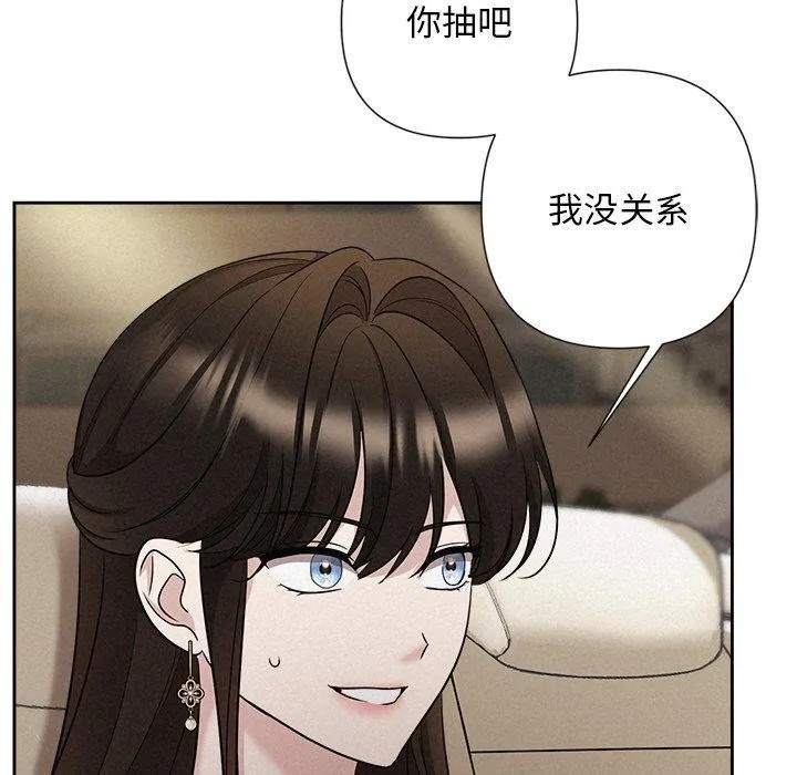 被吞噬的夜 第22話 第71页