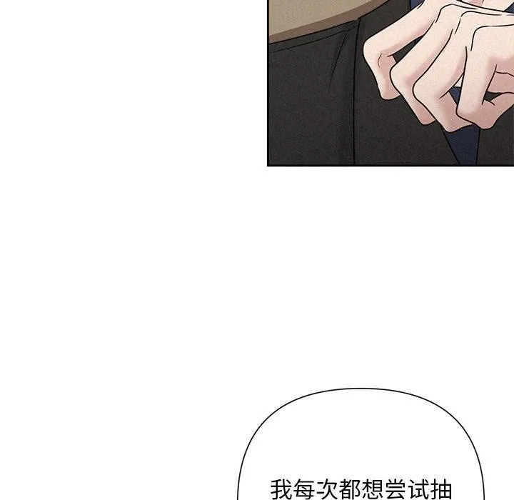 被吞噬的夜 第22話 第83页
