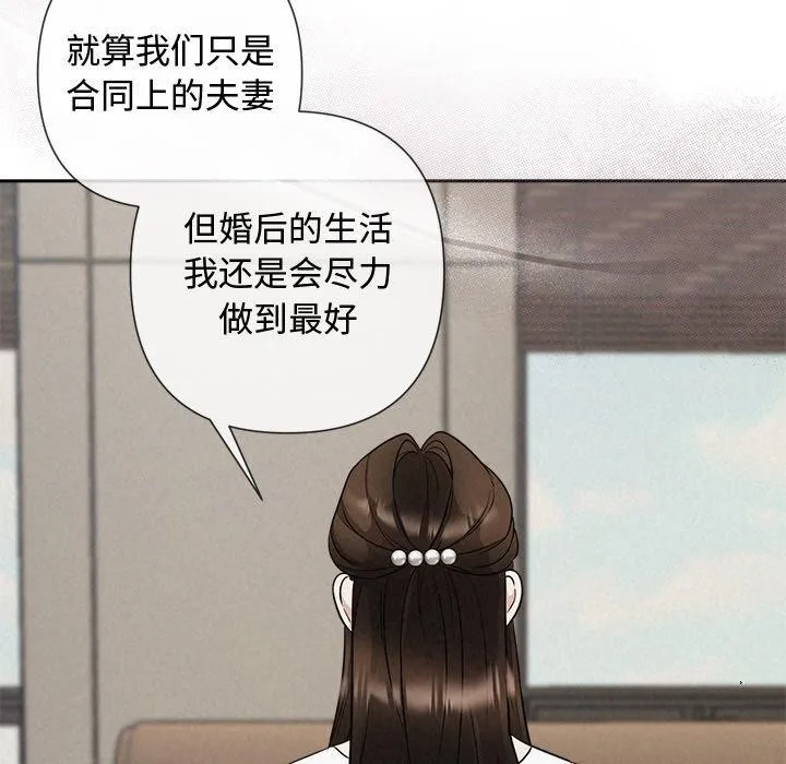 被吞噬的夜 第22話 第126页