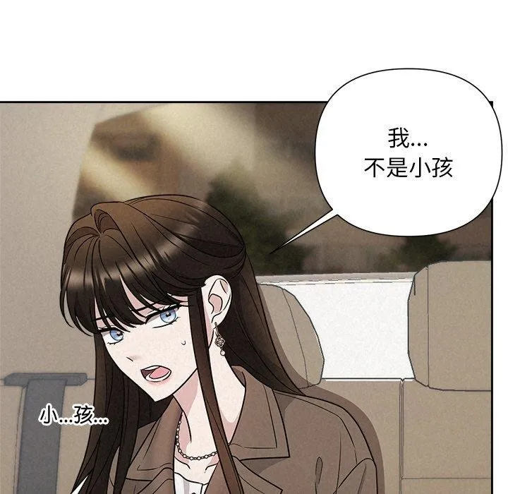 被吞噬的夜 第22話 第89页