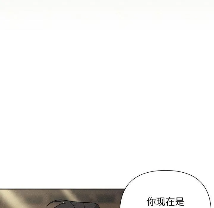 被吞噬的夜 第22話 第93页