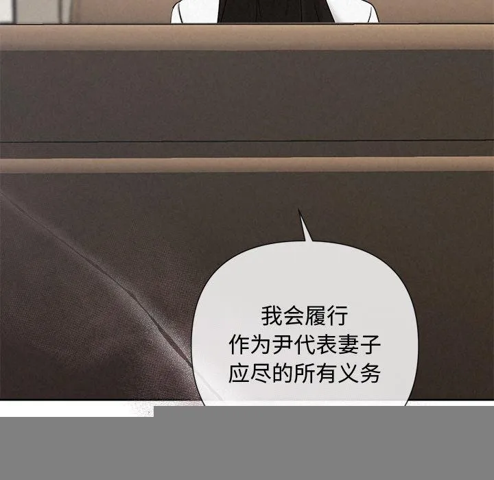 被吞噬的夜 第22話 第127页