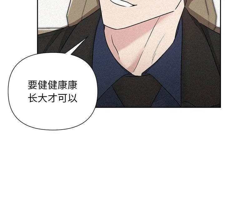 被吞噬的夜 第22話 第87页