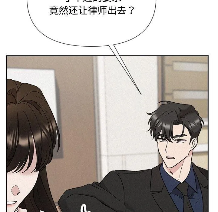 被吞噬的夜 第22話 第124页