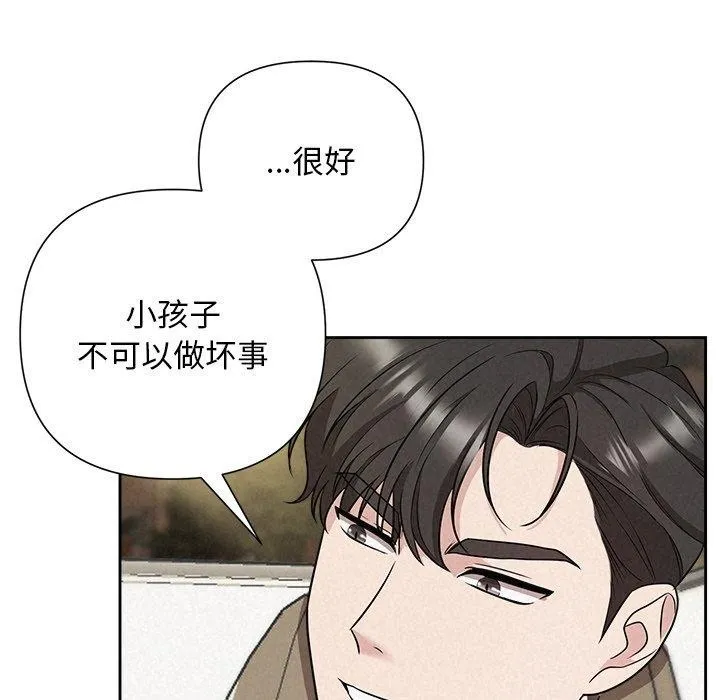 被吞噬的夜 第22話 第86页