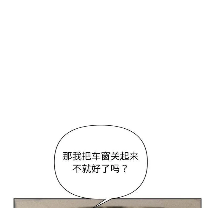 被吞噬的夜 第22話 第74页