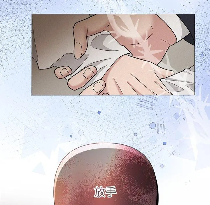 被吞噬的夜 第37話 第11页