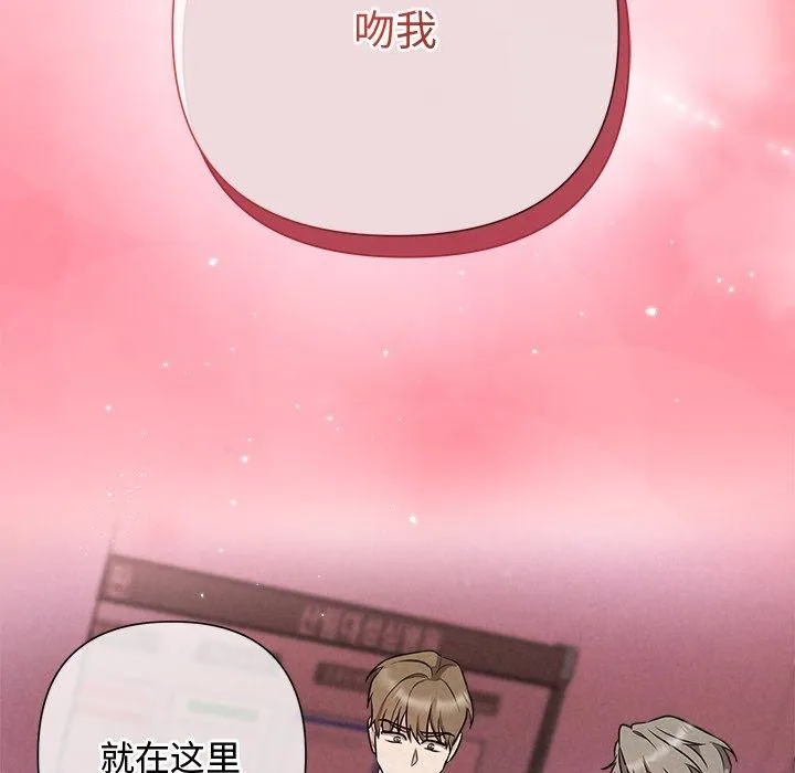 被吞噬的夜 第37話 第73页