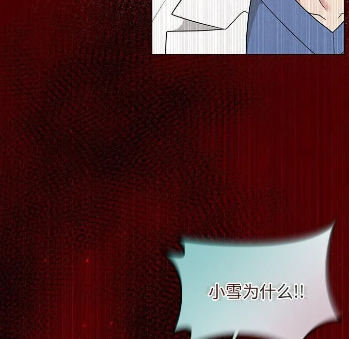 被吞噬的夜 第37話 第170页