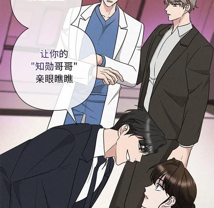 被吞噬的夜 第37話 第74页