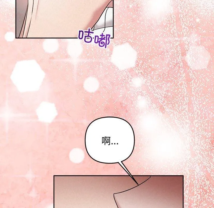 被吞噬的夜 第37話 第145页