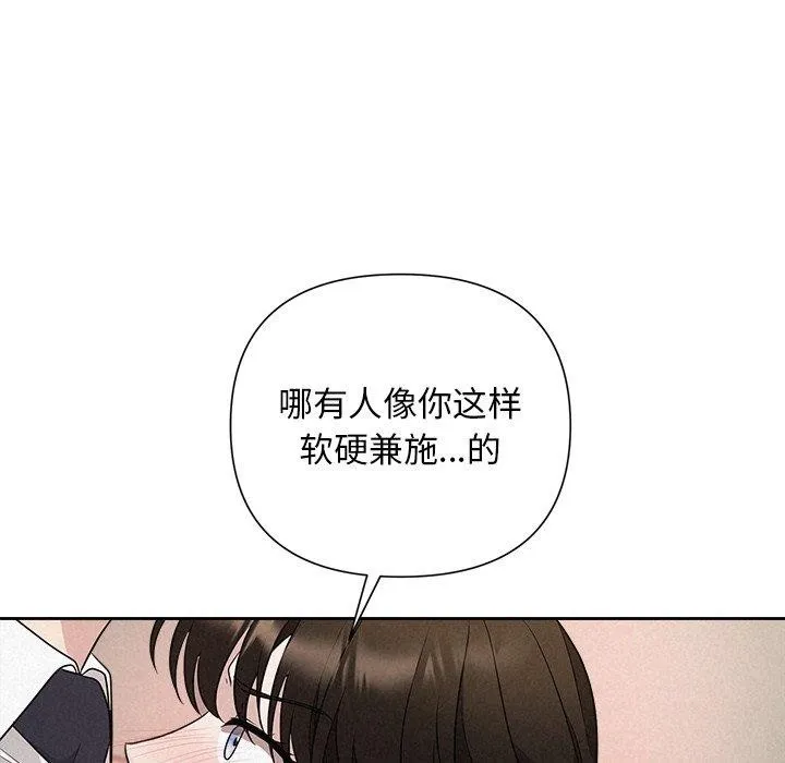 被吞噬的夜 第37話 第161页