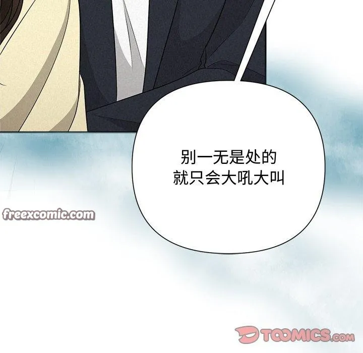 被吞噬的夜 第37話 第196页
