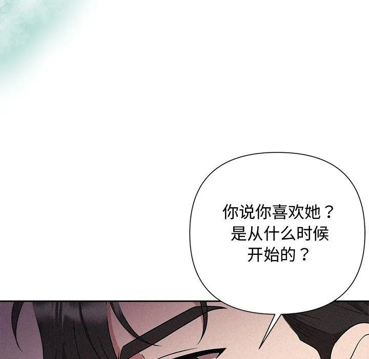 被吞噬的夜 第37話 第187页
