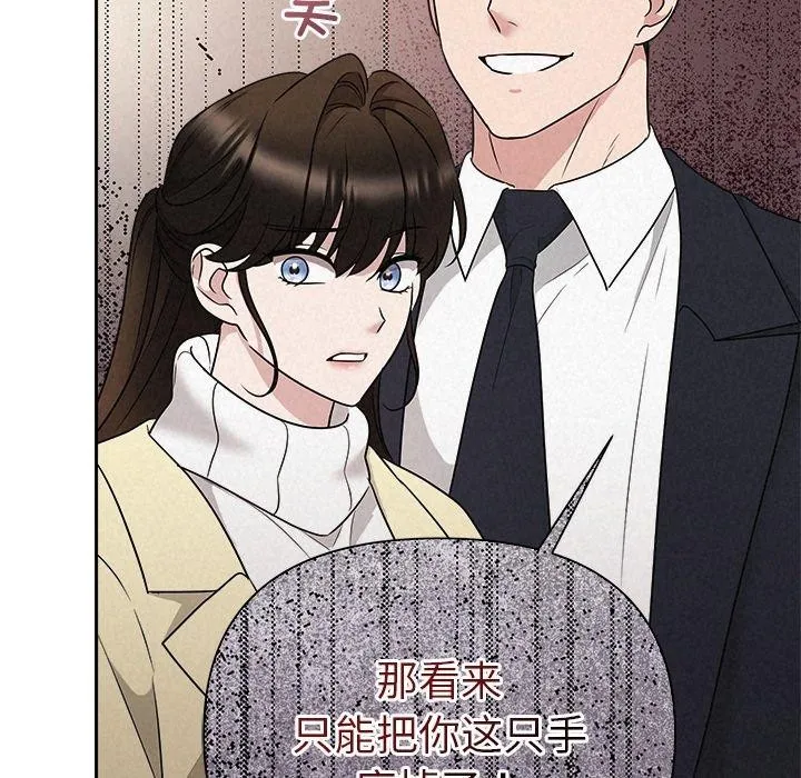 被吞噬的夜 第37話 第21页