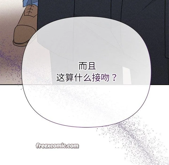 被吞噬的夜 第37話 第126页