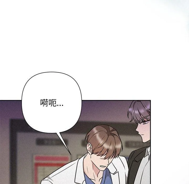 被吞噬的夜 第37話 第197页