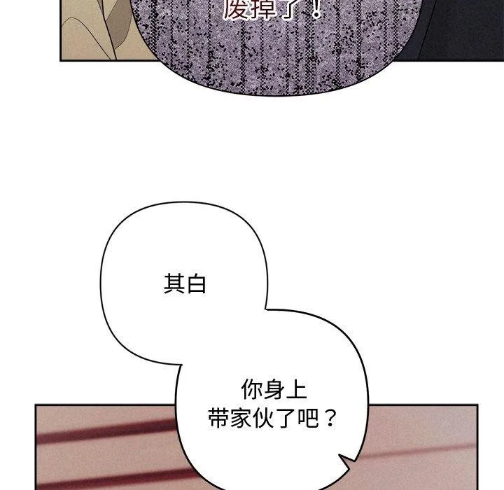 被吞噬的夜 第37話 第22页