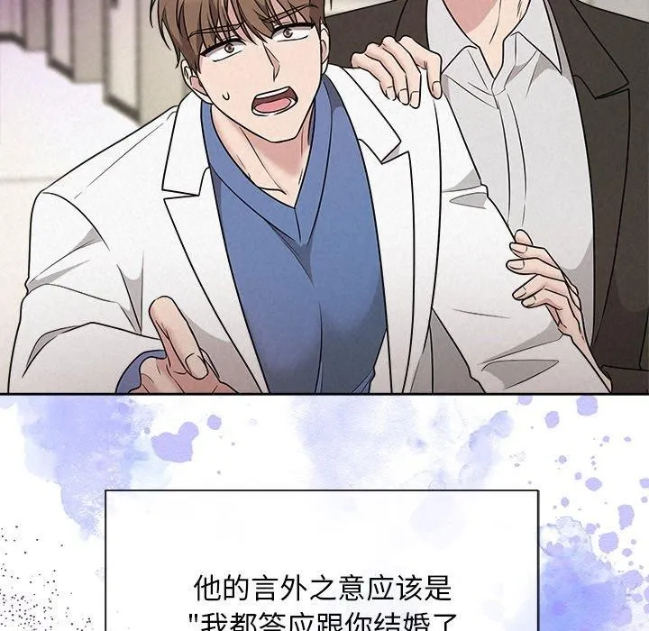 被吞噬的夜 第37話 第99页