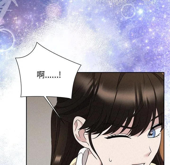 被吞噬的夜 第37話 第6页