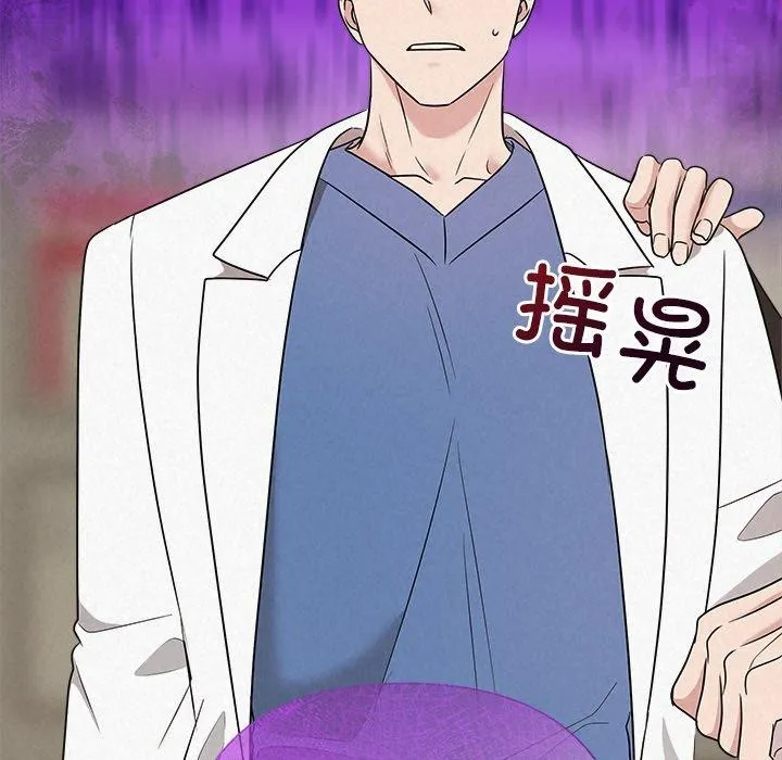 被吞噬的夜 第37話 第191页