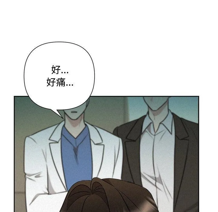 被吞噬的夜 第37話 第50页