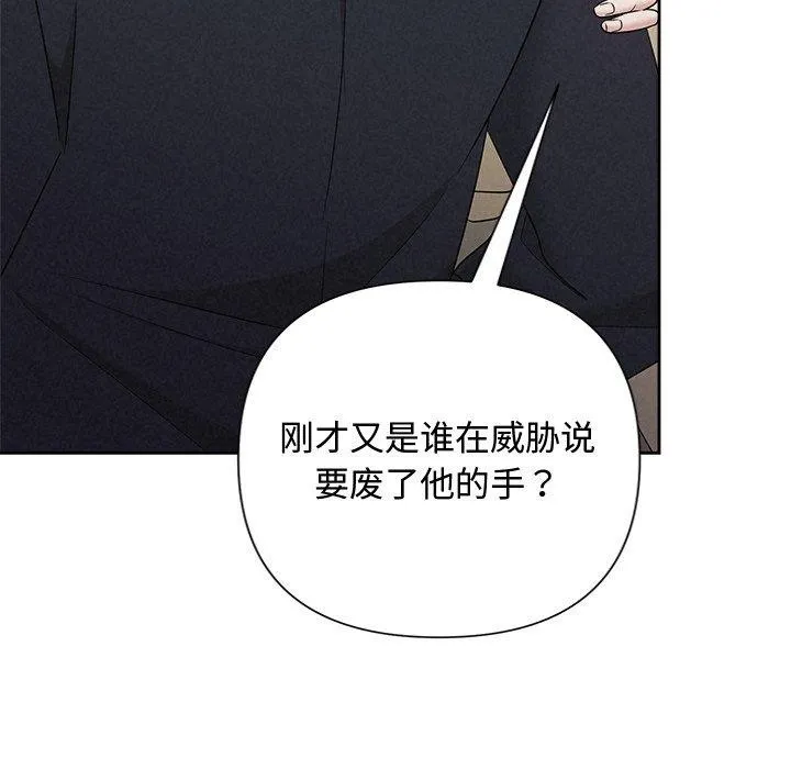 被吞噬的夜 第37話 第59页