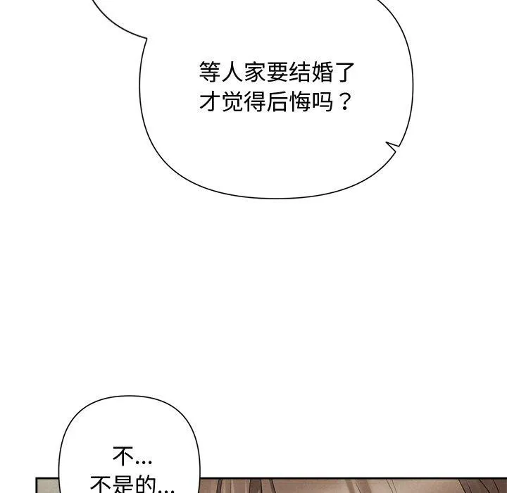 被吞噬的夜 第37話 第181页