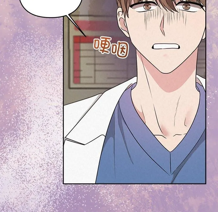 被吞噬的夜 第37話 第152页
