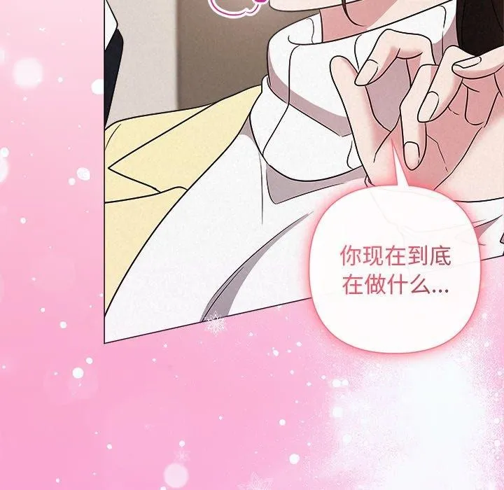 被吞噬的夜 第37話 第138页